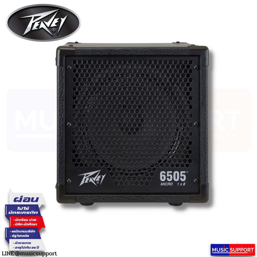 ตู้คาบิเนต Peavey 6505 Micro Cab
