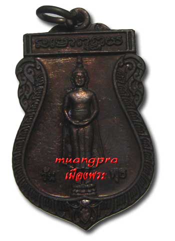 พระหลวงปู่หงษ์ เหรียญพระประจำวันพุธ ด้านหลังพระพรหม รุ่นเสาร์5 เพิ่มทรัพย์เพิ่มสุขสวยมาก+กล่องเดิม