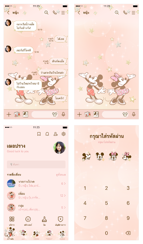 ขายธีมไลน์ มิคกี้ & มินนี่ แฮปปี้สตาร์