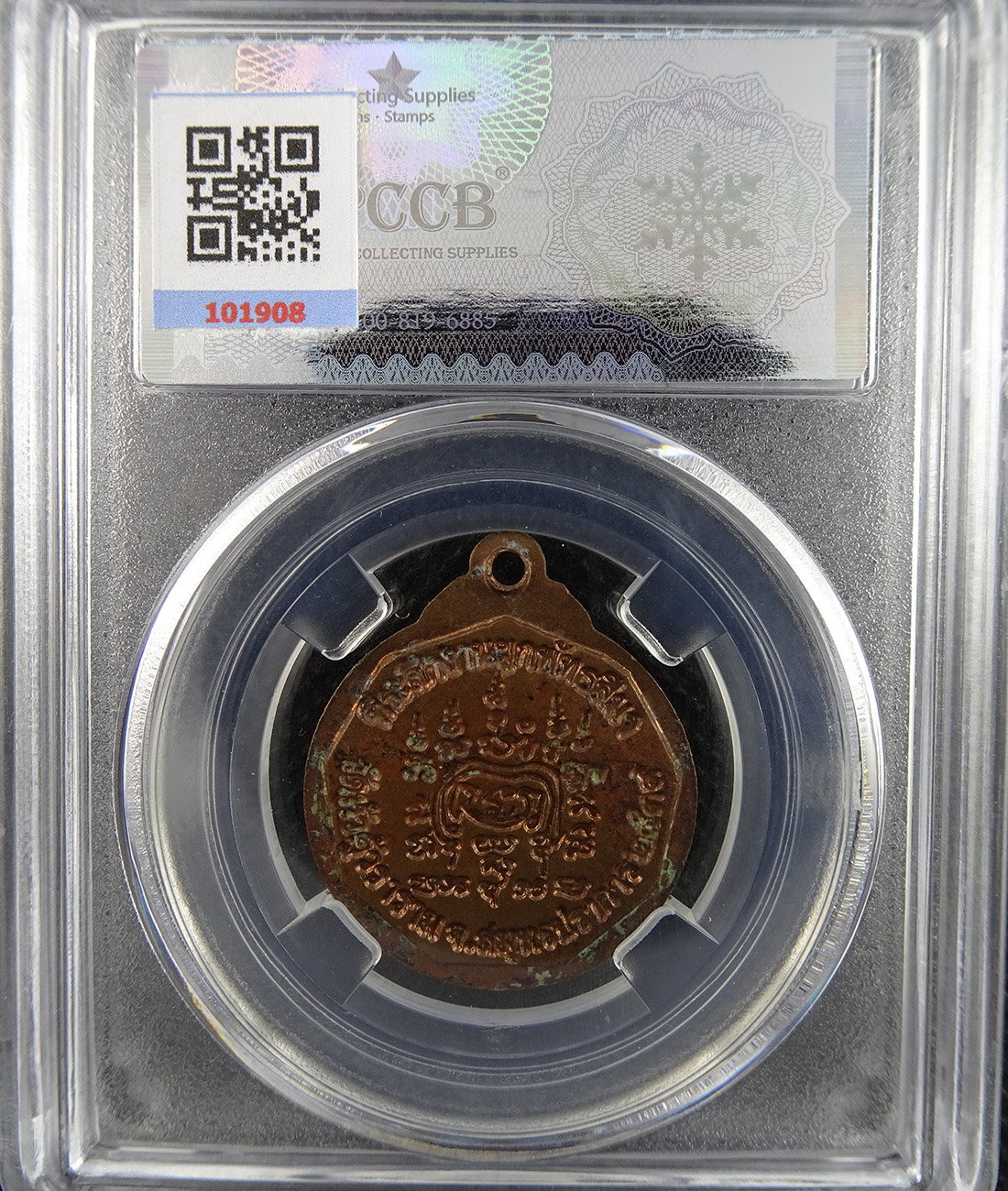 เหรียญหลวงพ่อเขียวพุทโธภควา วัดหัวคู้วราราม ปี 2539