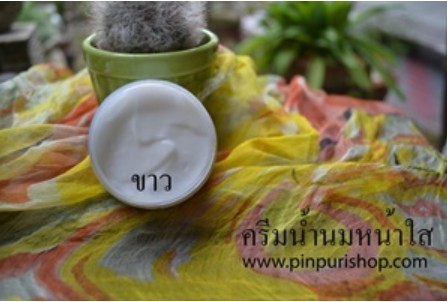ขายส่ง ครีมหน้าใส ครีมน้ำนมหน้าใส ขนาด 100 กรัม ราคา 300 บาท