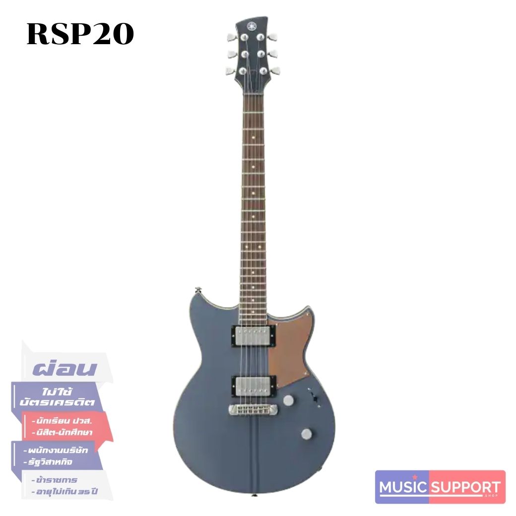 Yamaha RSP20