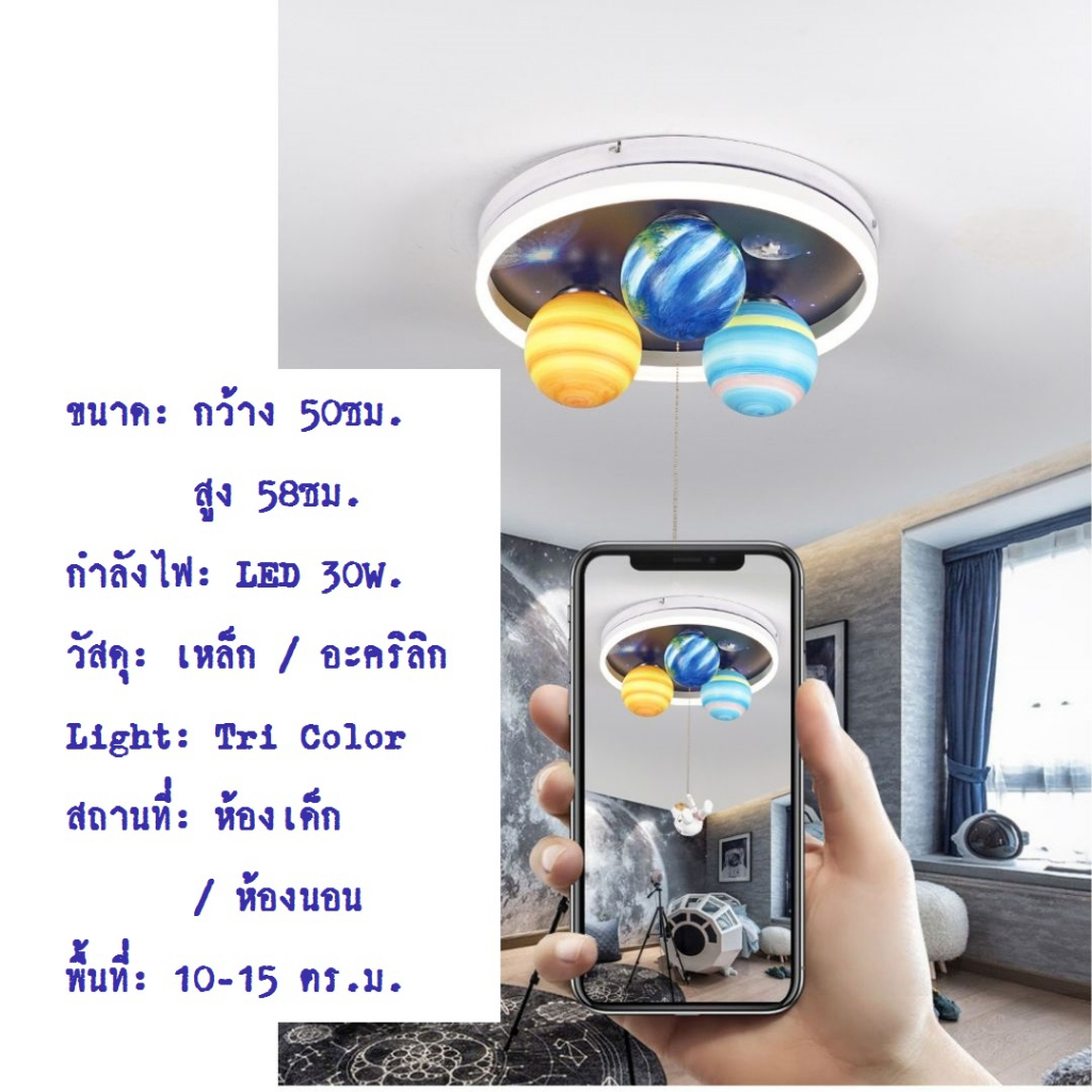 CT169A108 SOTMIA โคมไฟมนุษย์อวกาศ โคมไฟแต่งห้องเด็ก โคมไฟ โคมไฟห้องนอน