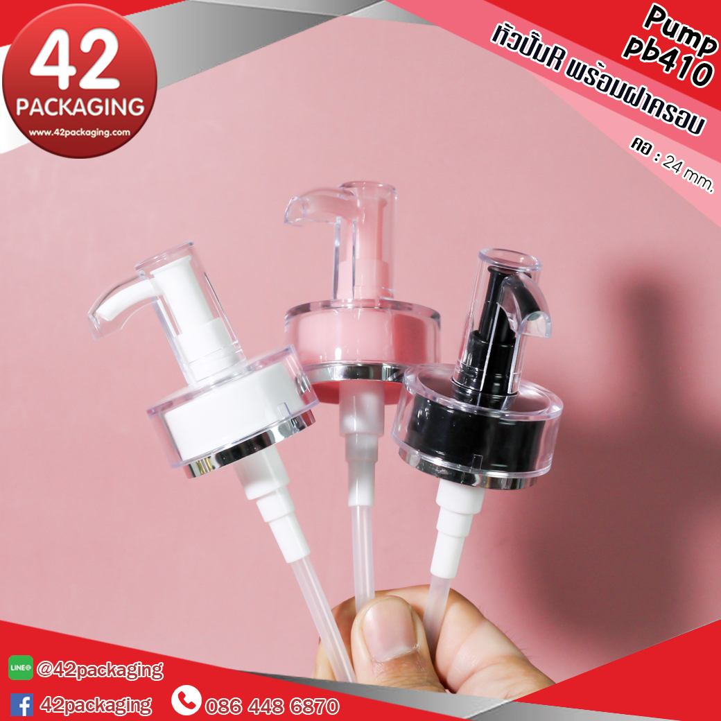 หัวปั้ม R พร้อมฝาครอบ pump pb410