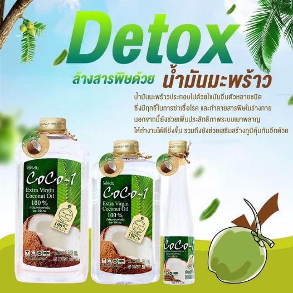 น้ำมันมะพร้าวสกัดเย็นเกรดพรีเมี่ยม 100มล. ตราโคโค่วัน (Coco-1 Premium Virgin Coconut Oil 100 ml)