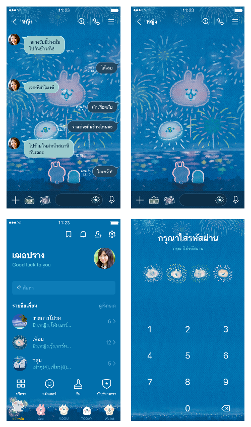 ขายธีมไลน์ Piske & Usagi พลุมุ้งมิ้ง