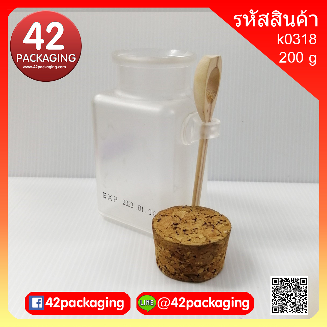 กระปุกพลาสติกทรงสี่เหลี่ยม จุกไม้+ช้อนไม้ 200 กรัม (รหัส 4659+4655+4656)