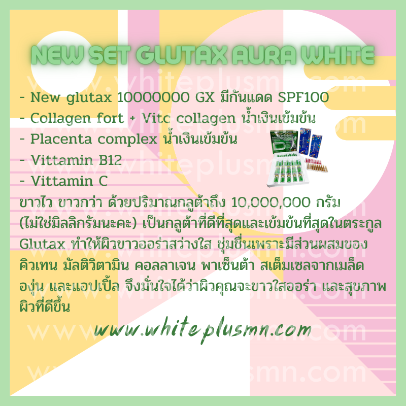 New set glutax aura white