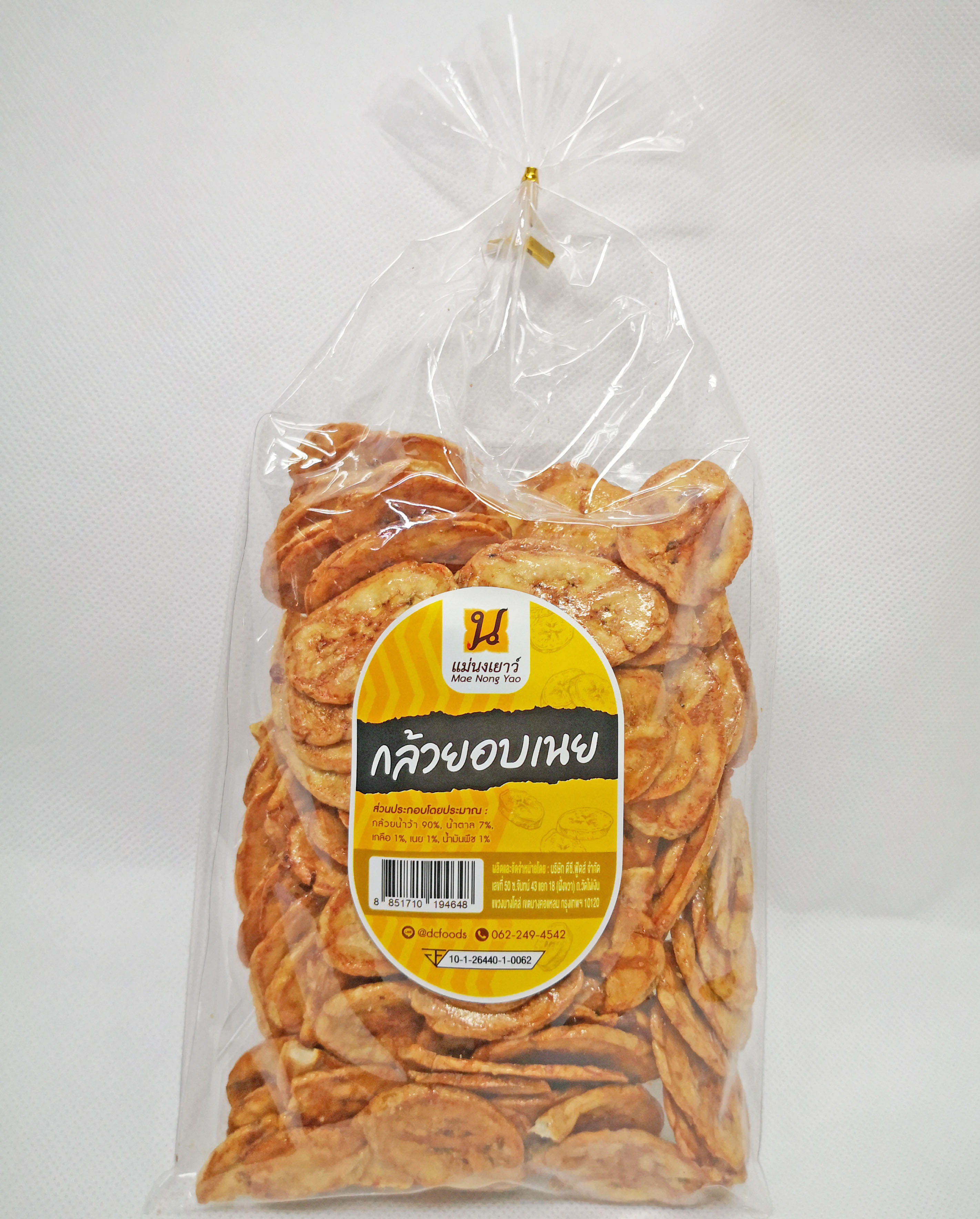 กล้วยอบเนย 10 ถุง