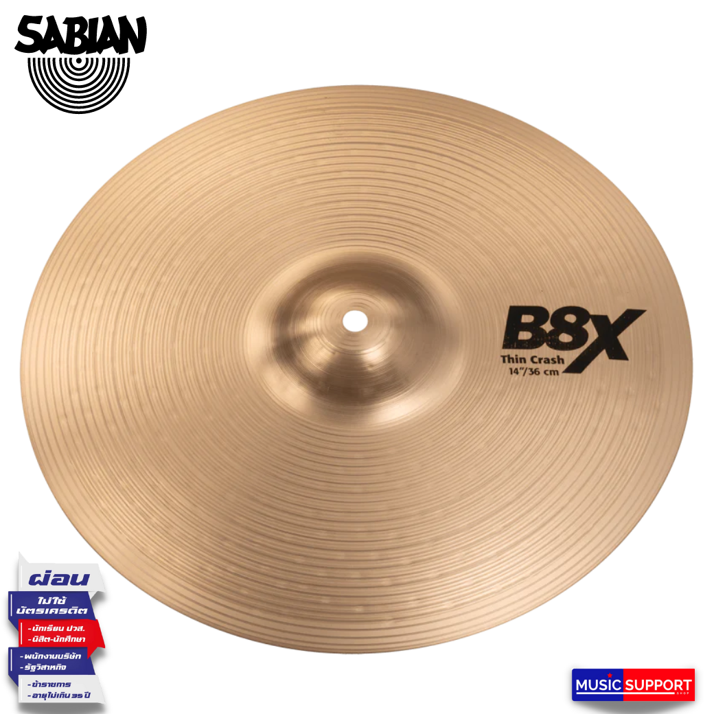 SABIAN / 14” B8X THIN CRASH