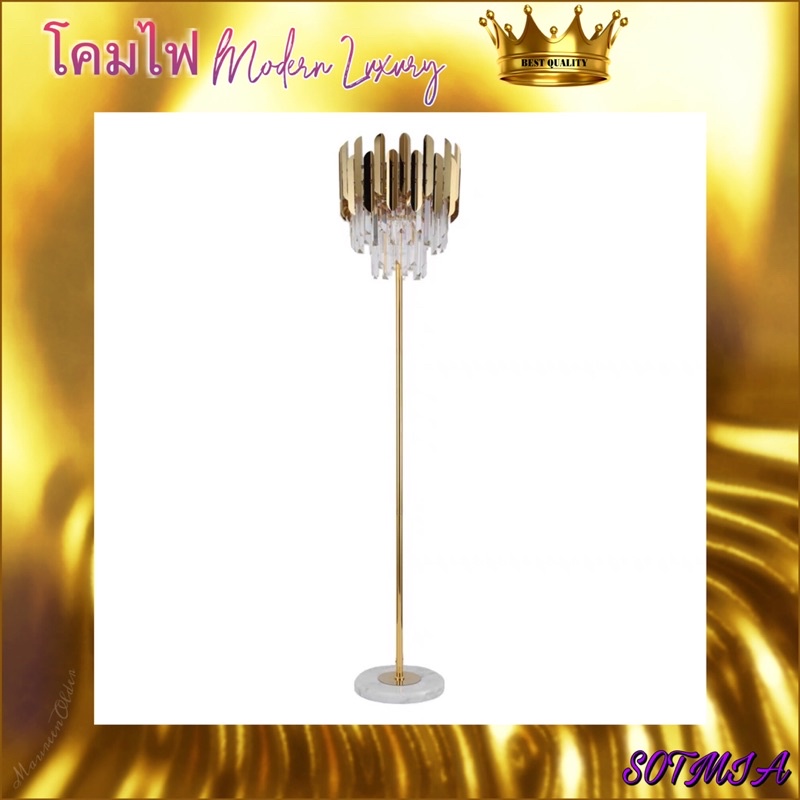 CT108A039 SOTMIA #โคมไฟ โคมไฟตั้งพื้น Floor lamp โคมไฟ Modern Luxury style