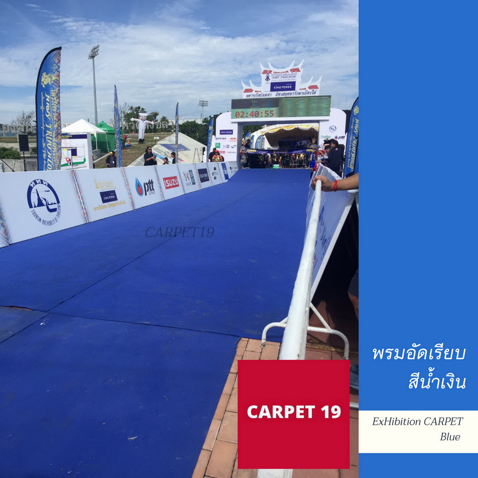ราคายกม้วน!! CARPET19 พรมอัดเรียบ สีน้ำเงิน รุ่นL2 ขนาด 2x25 ม.หนา 2.5-3.0 มม.