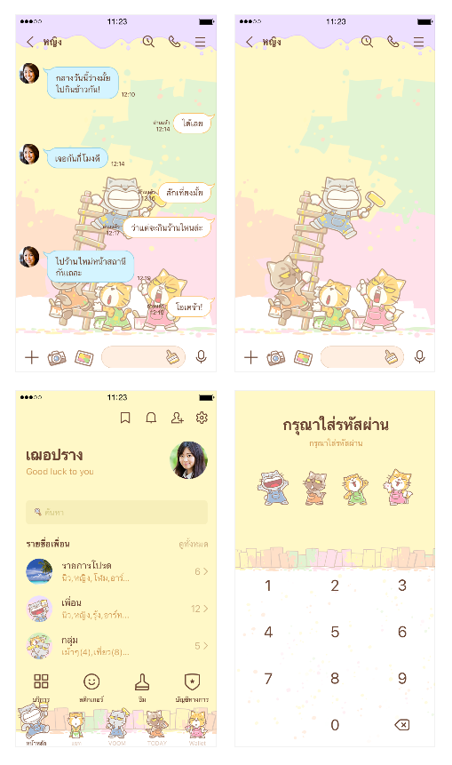 ขายธีมไลน์ Meow Zhua Zhua เล่นกับสี