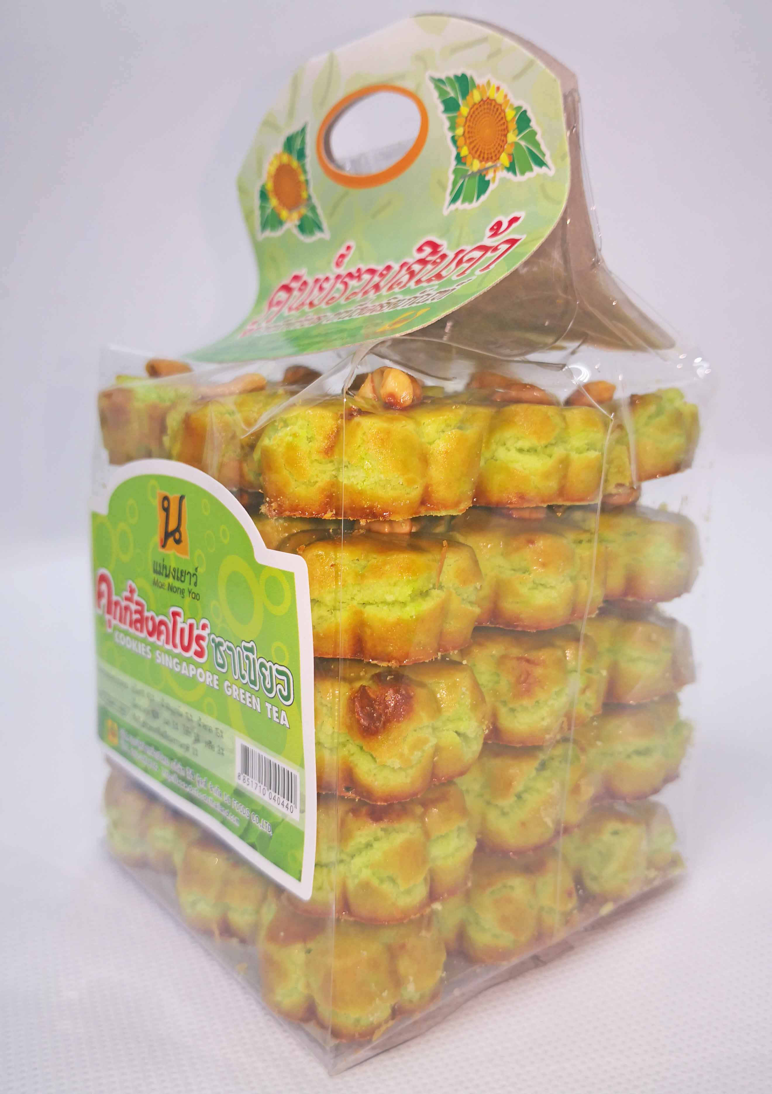 คุ๊กกี้สิงคโปร์ รสชาเขียว (10ถุง)