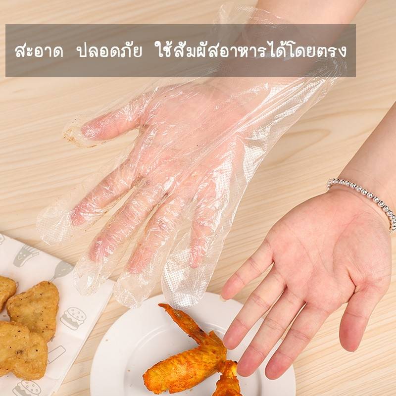 ถุงมือพลาสติกใส สำหรับร้านอาหาร เช่น เชพใส่ถุงมือในการปรุงอาหาร หรือ ผู้ทานอาหารใช้ถุงมือในการหยิบจับอาหาร เพื่อความสะอาดและสุขอนามัยที่ดี (1 แพ๊ค บรรจุจำนวน 100 ถุงมือ) สั่งขั้นต่ำ 10 แพ๊ค
