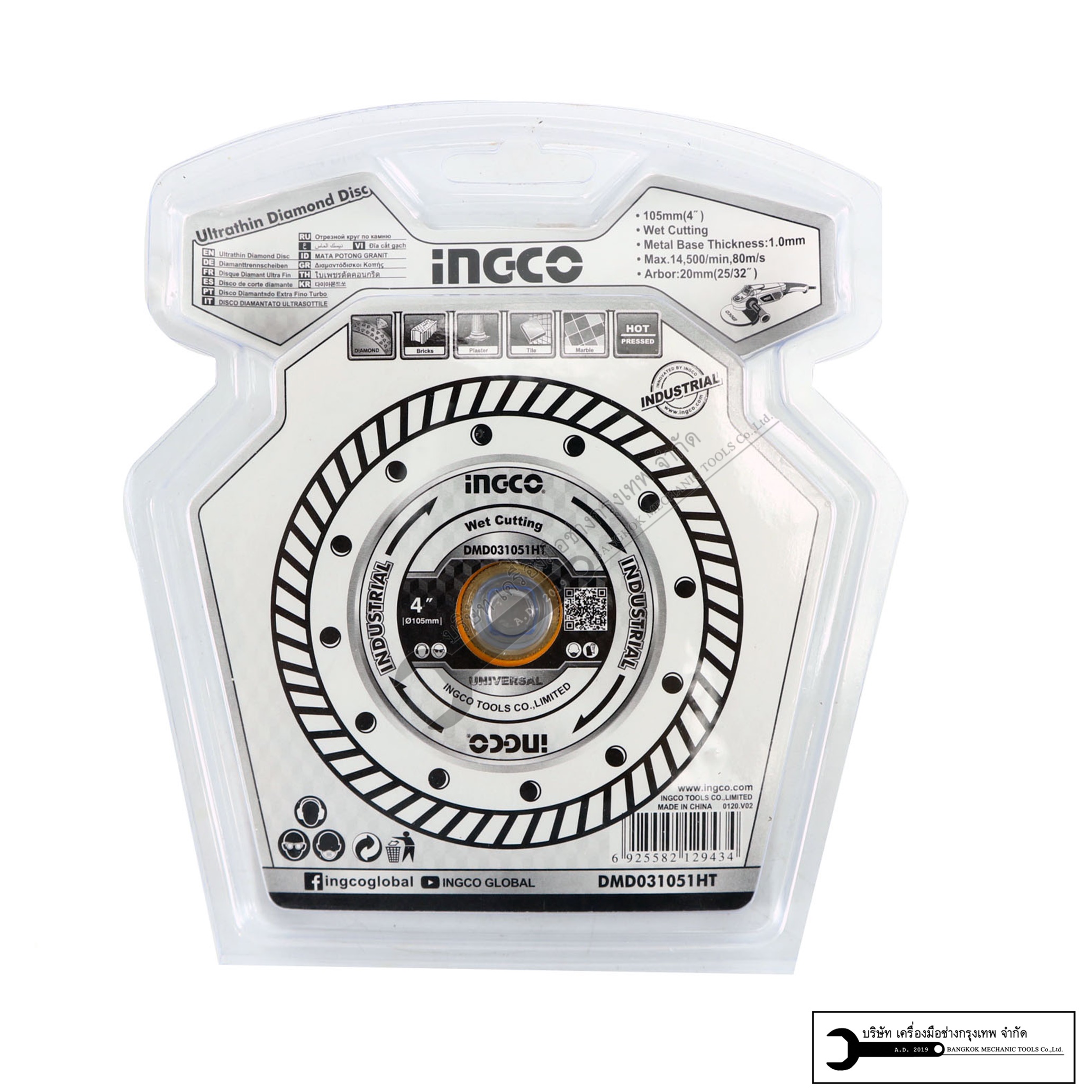 INGCO ใบเพชรตัดคอนกรีตชนิดบางพิเศษ รุ่น DMD031051HT