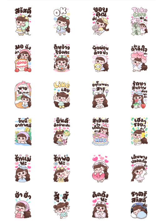 ขายสติกเกอร์ไลน์ บุบบิบ คำน่ารัก