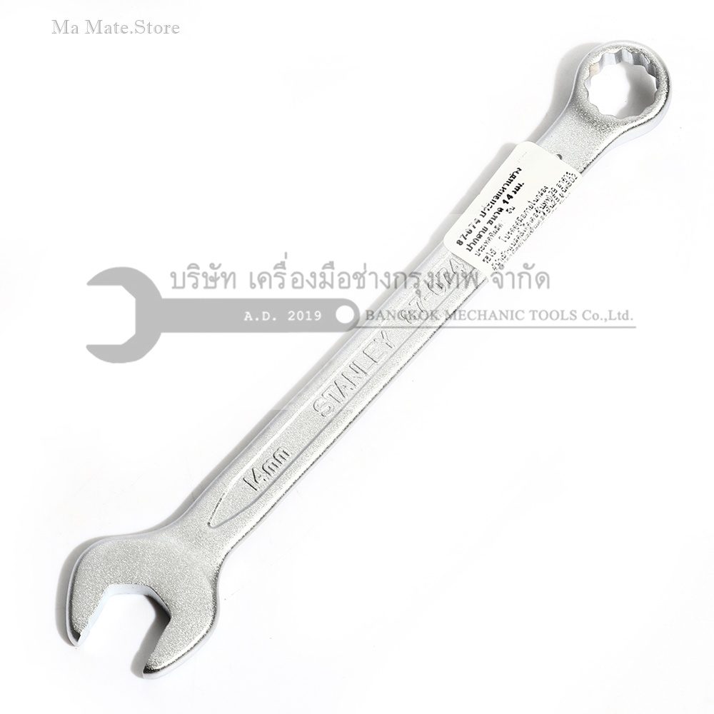 87-074 ประแจแหวนข้างปากตาย ขนาด 14