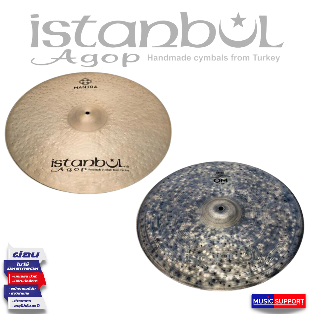 ฉาบ/แฉ/ไฮแฮท ISTANBUL / 15" HI-HATS