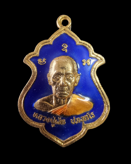 เหรียญหลวงปู่เง็ก วัดโพธิ์ทองพุทธาราม