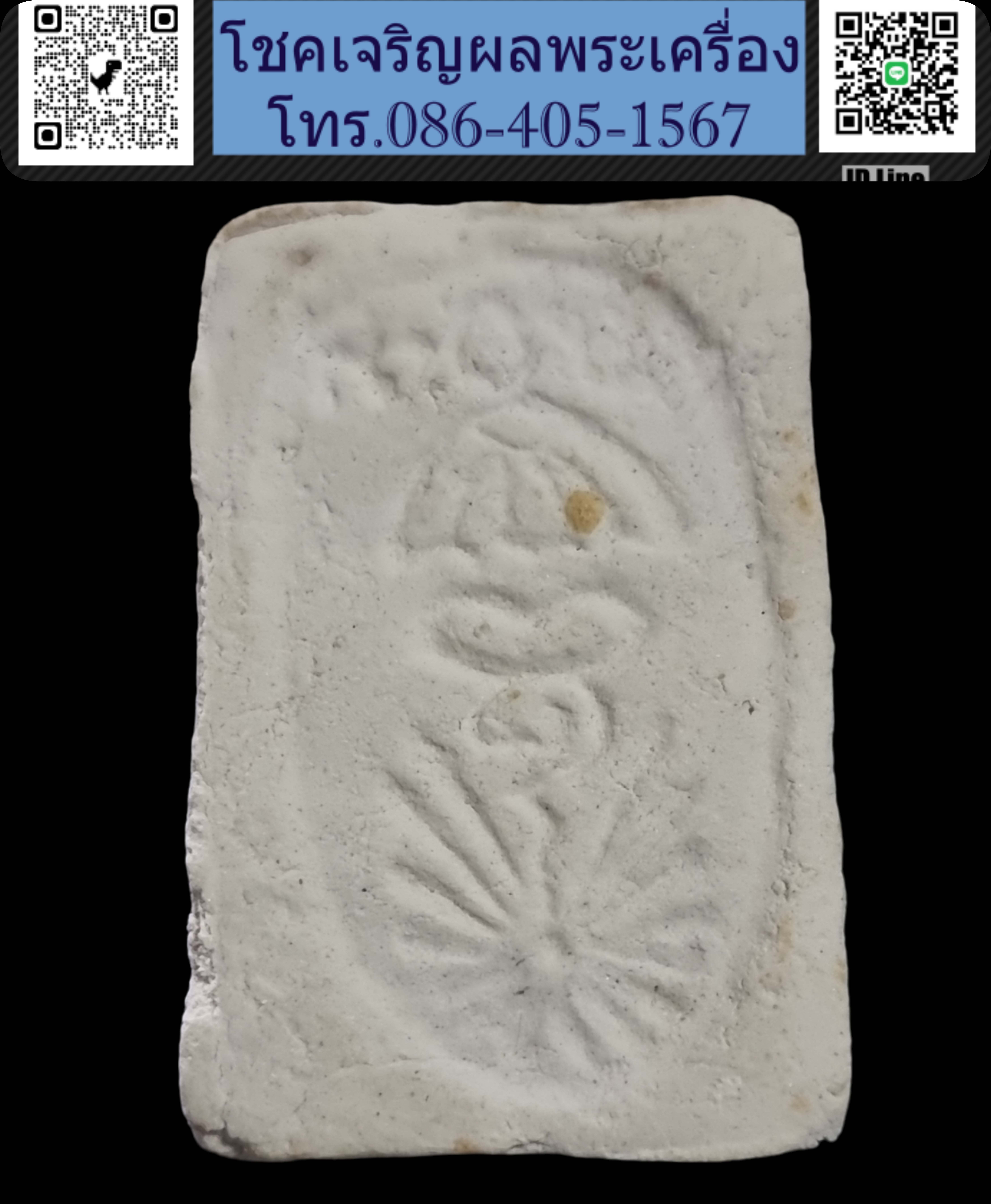 พระมงคลมหาลาภ ปี 2499 ยันต์กลับ Phra Mongkol Mahalap, year 1956