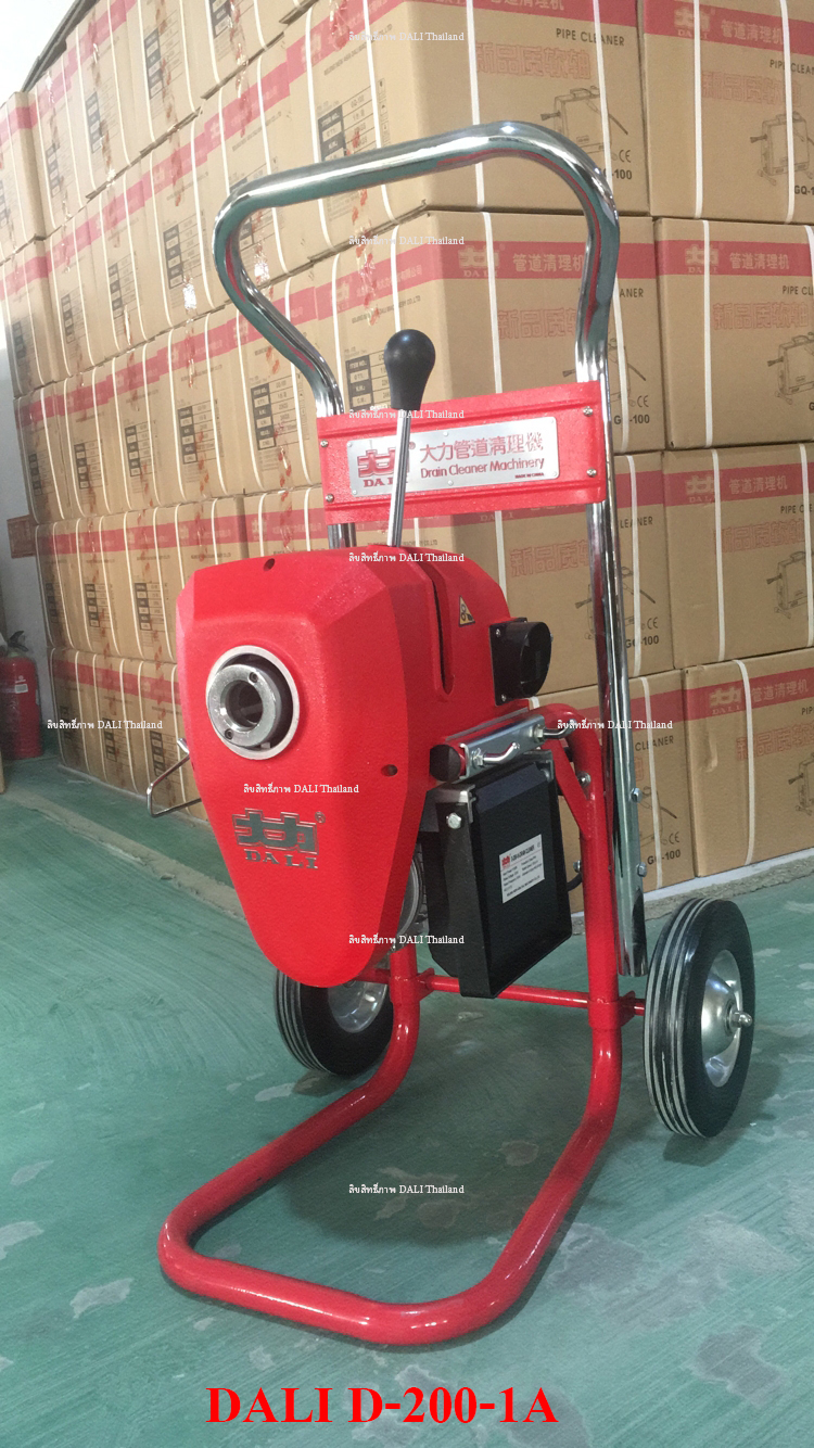 เครื่องทะลวงท่อ งูเหล็ก DALI รุ่น D-200-1A งูเหล็กทะลวงท่อ เครื่องล้างท่อไฟฟ้า