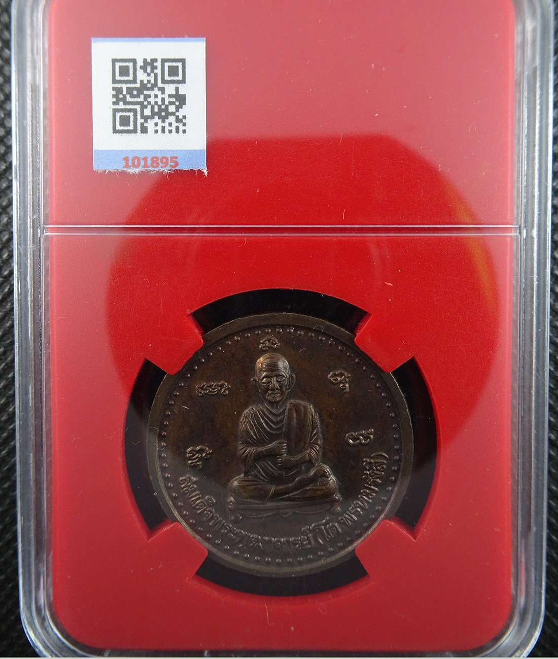 เหรียญสมเด็จโต วัดเขาพระครูขันธ์