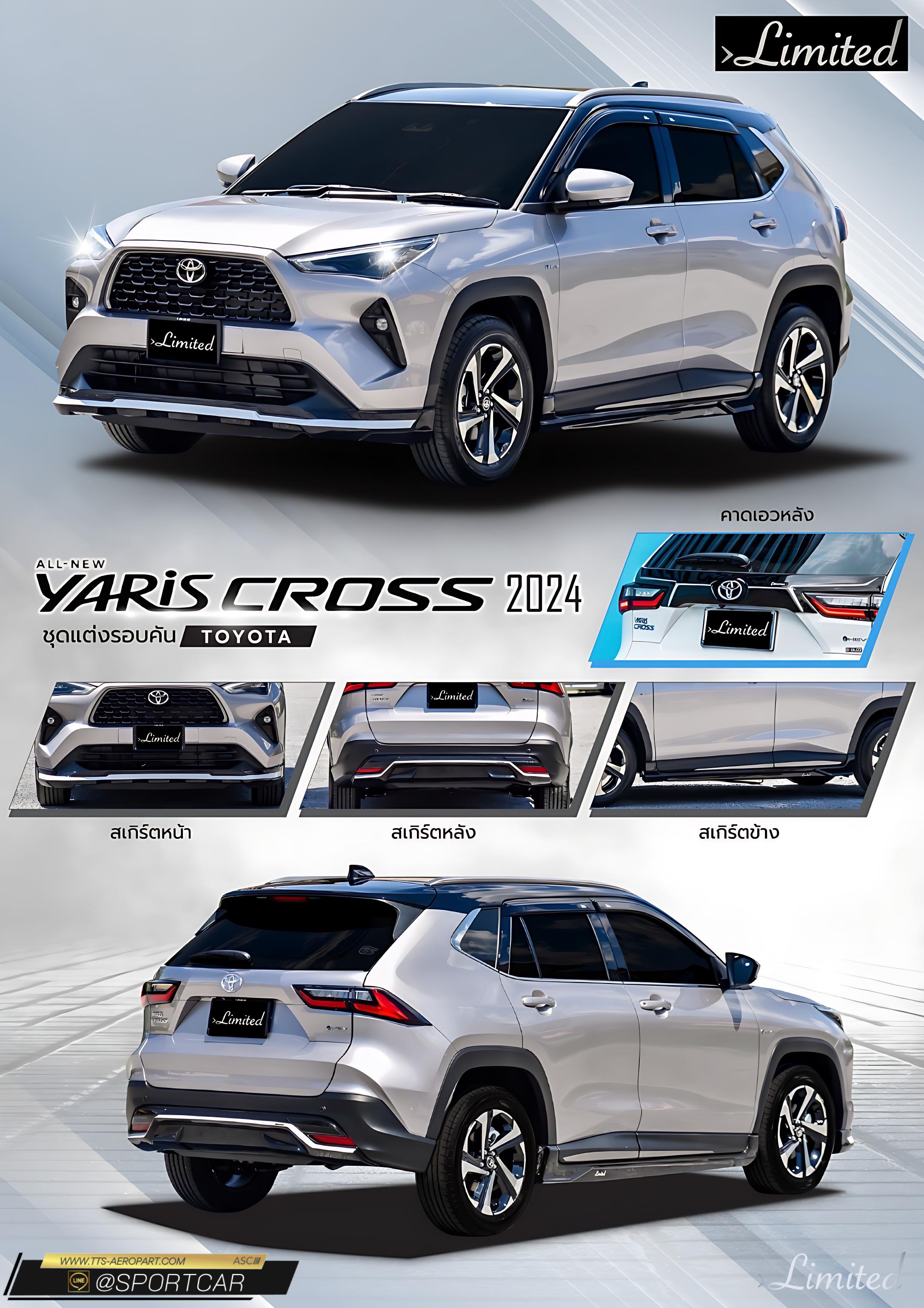 ชุดแต่ง Yaris Cross Limited , สเกิร์ตรอบคัน yaris cross 2023, ของแต่ง yaris cross 2023, Toyota Yaris Cross, yaris cross แต่งสวย ราคาไม่แรง