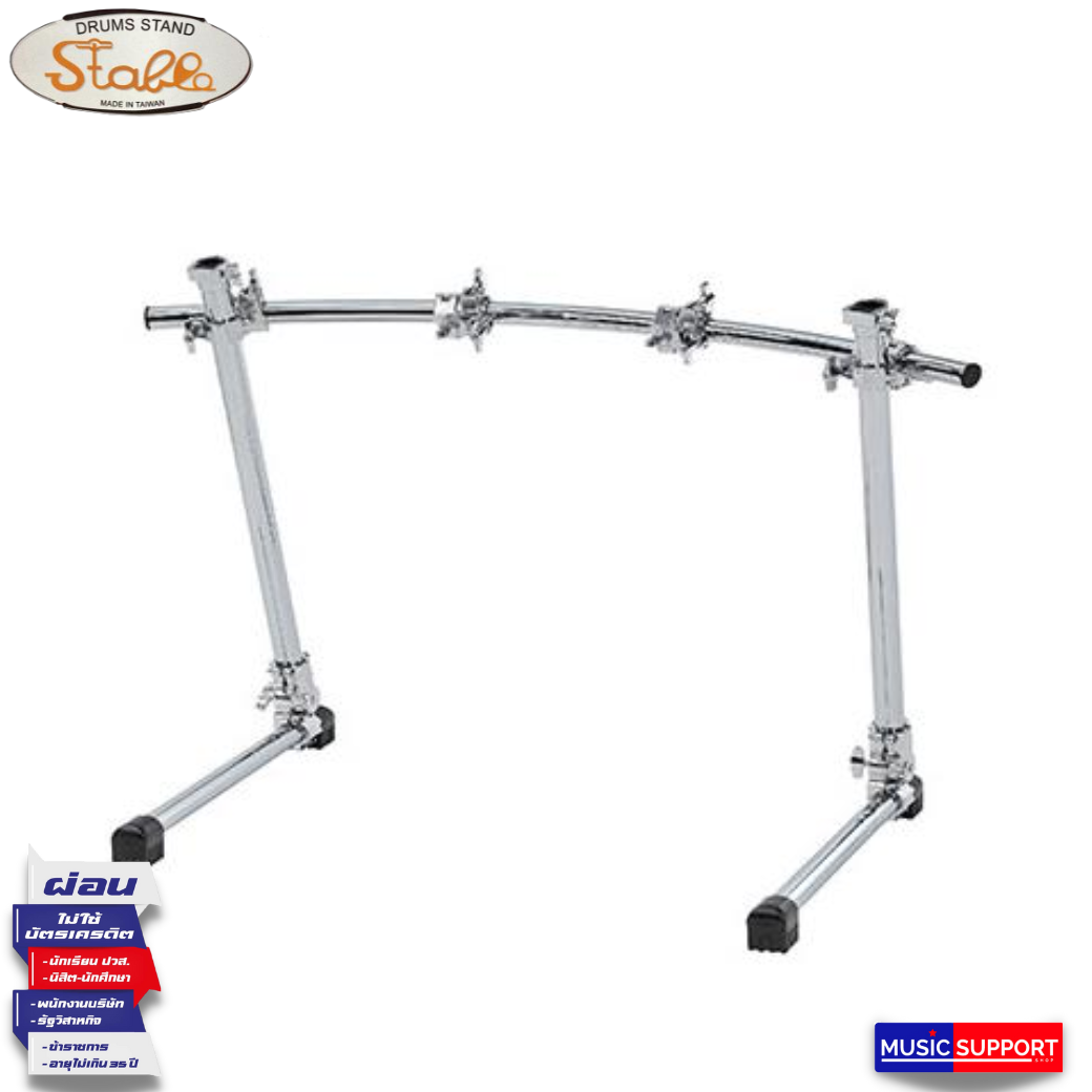 แรคกลอง Stable RKS-850 Drum Rack Stand / หน้าโค้ง