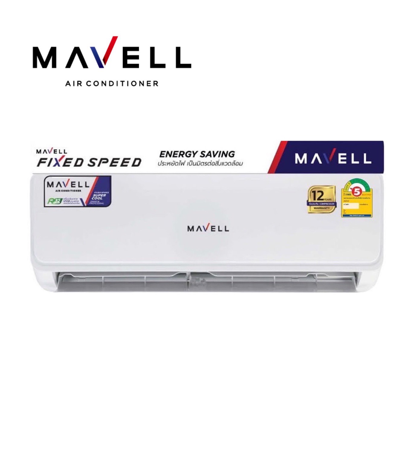 แอร์ MAVELL รุ่น FIXED SPEED ระบบธรรมดา น้ำยา R32