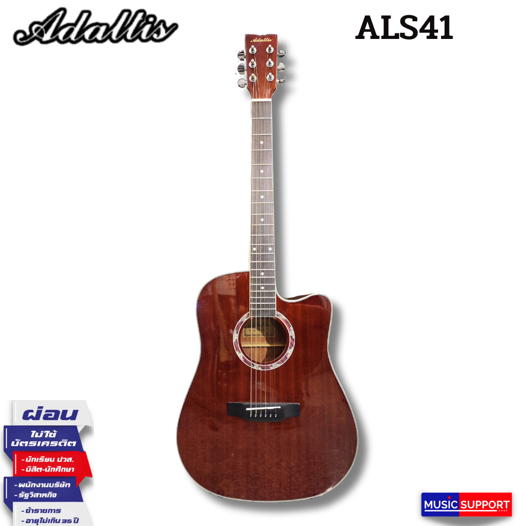 กีตาร์โปร่ง Adaltis ALS41