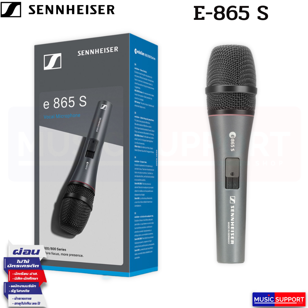 ไมโครโฟน Sennheiser E865S Condenser Vocal Microphone Switch Super-Cardioid