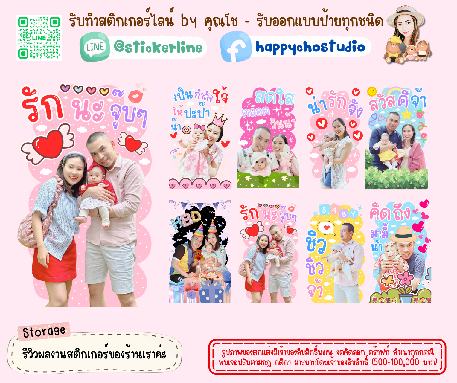 สติกเกอร์ไลน์รูปตัวเอง 8 รูป (ใช้รูปถ่าย 8 รูป) ทางร้านตกแต่งภาพถ่ายตามคำพูดสติกเกอร์ไลน์ที่ลูกค้ากำหนด