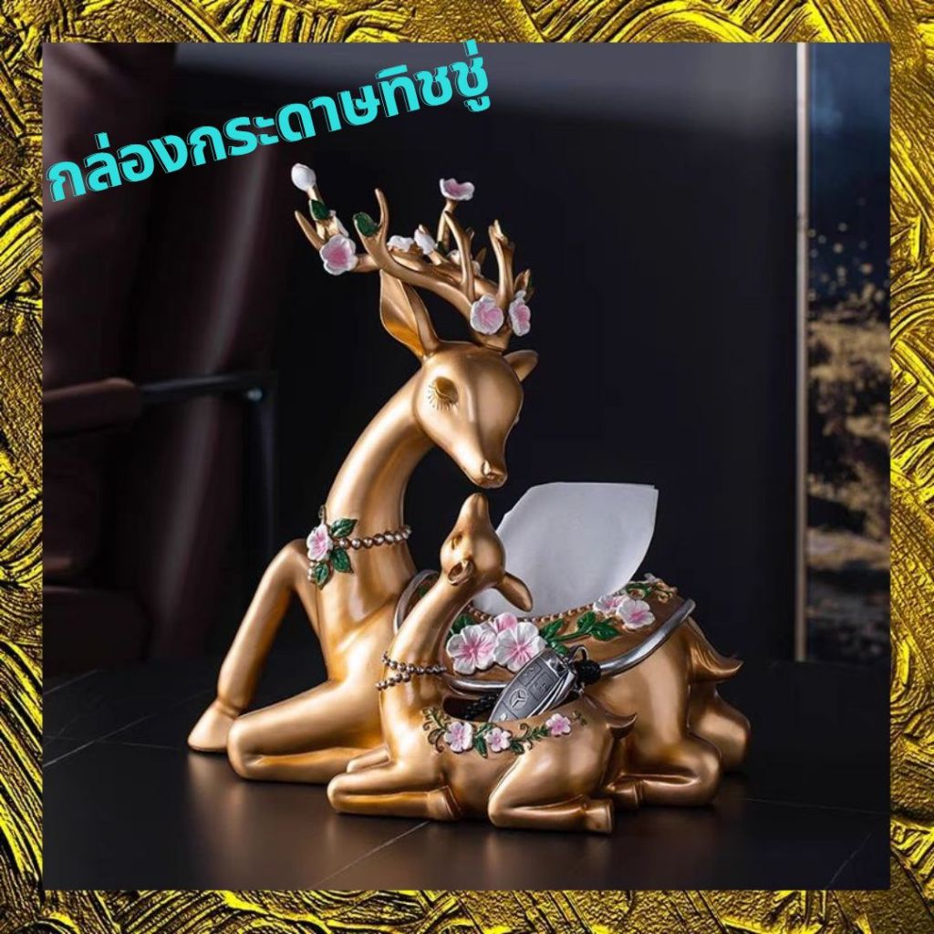 CT188E038 DECHOME กล่องกระดาษทิชชู่ ที่เก็บกุญแจ ของตกแต่งโต๊ะรับแขก ของตกแต่งโต๊ะอาหาร