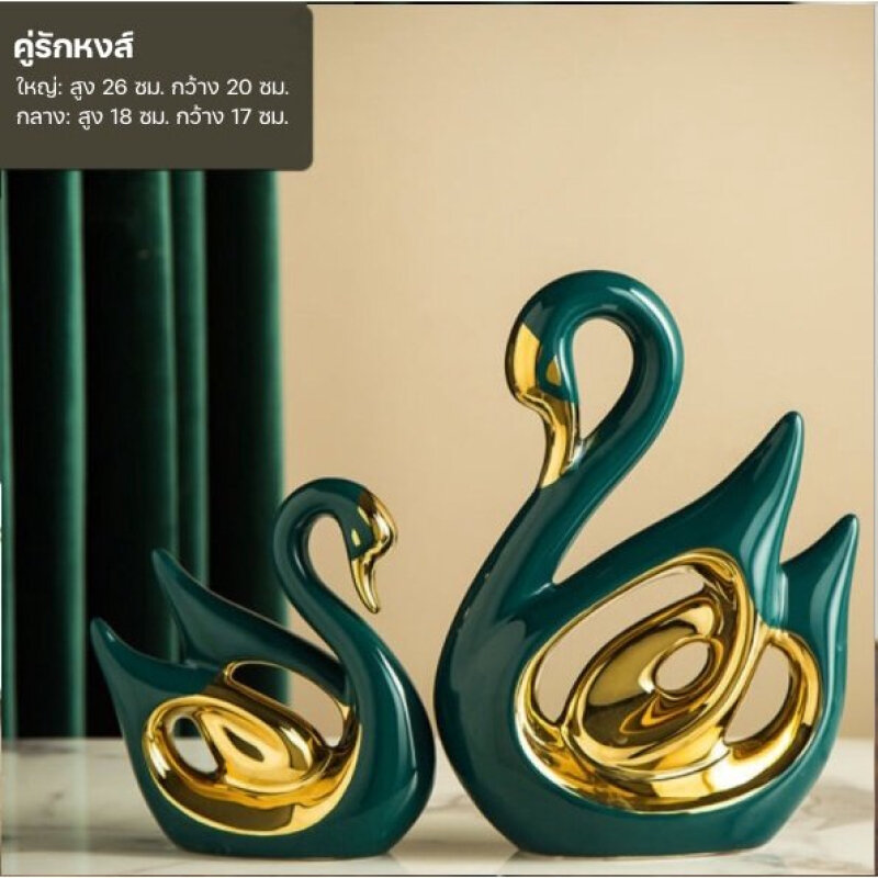 C1010B064 FAMITOSS โมเดล รูปปั้น โมเดลรูปสัตว์ โมเดลตั้งโชว์ ของตั้งโชว์ ของตกแต่งบ้าน ของตกแต่งห้องนั่งเล่น