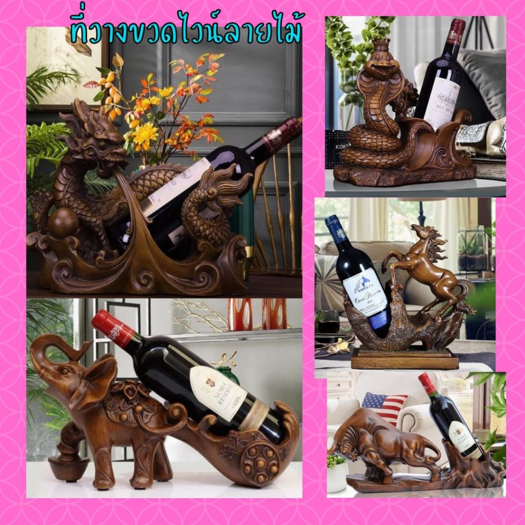 CT227D128 HOMMY ที่วางขวดไวน์ลายไม้ ของขวัญขึ้นบ้านใหม่ ของขวัญขึ้นบ้านใหม่