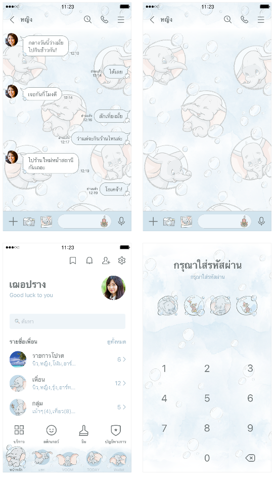 ขายธีมไลน์ ดัมโบ้ ซัมเมอร์