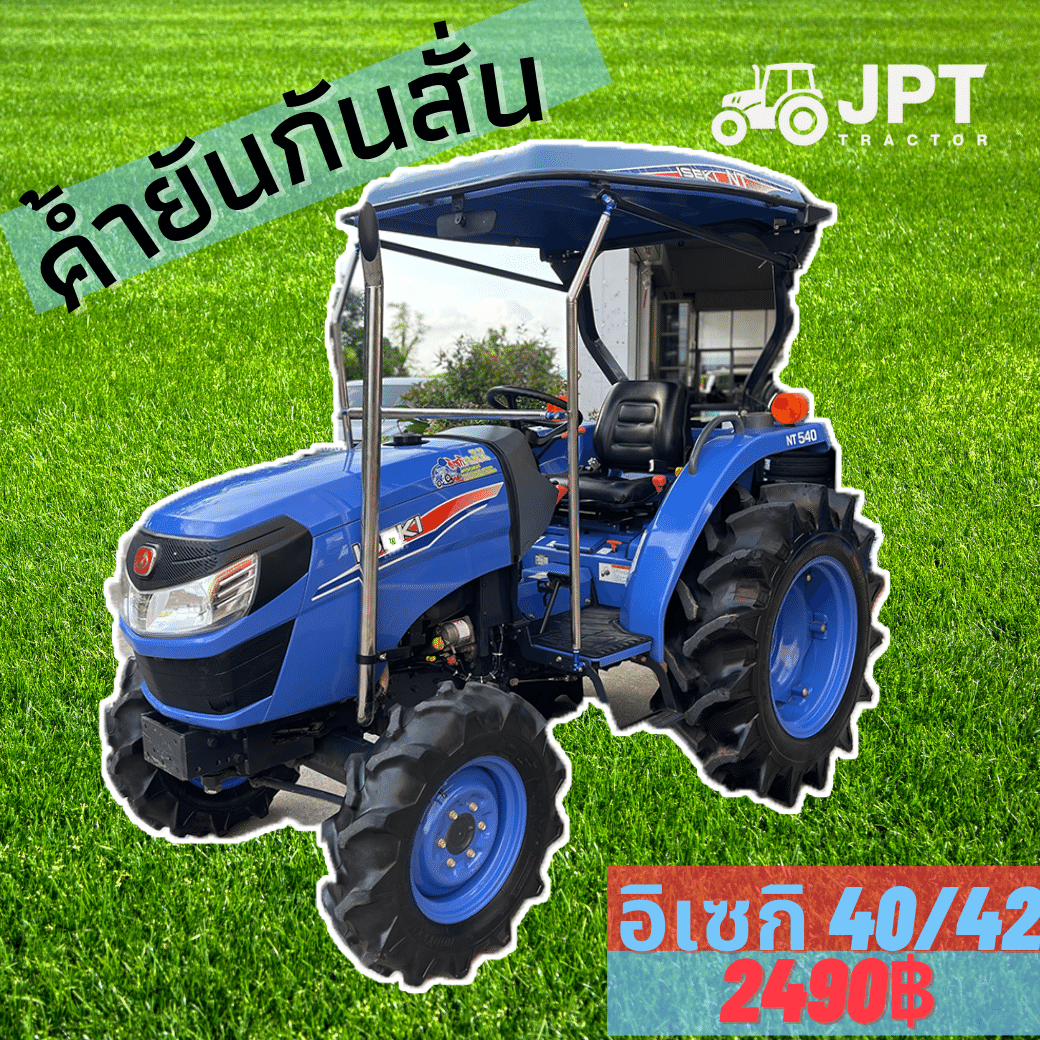 ชุดค้ำยัน รถไถอิเซกิ 40/42 แรงม้า กันหลังคาแตก ชุดแต่งสวยงาม สุดเฟี้ยว