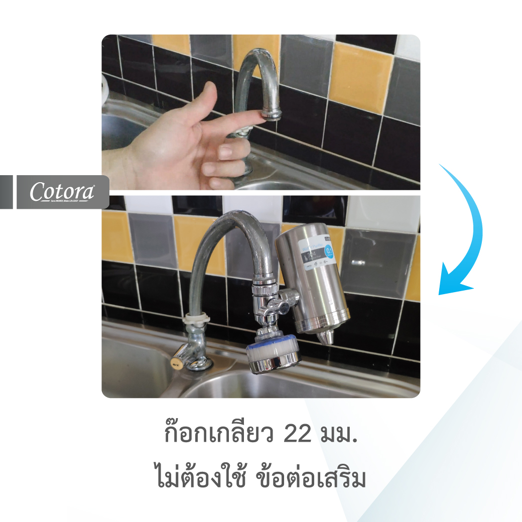 เครื่องกรองน้ำดื่ม 0.1 ไมครอน