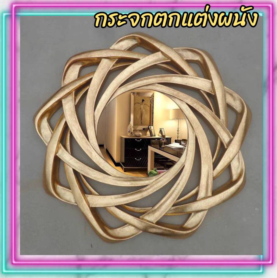 CT180G008 SOSHOKU กระจกทองแดง กระจกตกแต่งผนัง กระจกเมดิเตอร์เรเนียนสไตล์