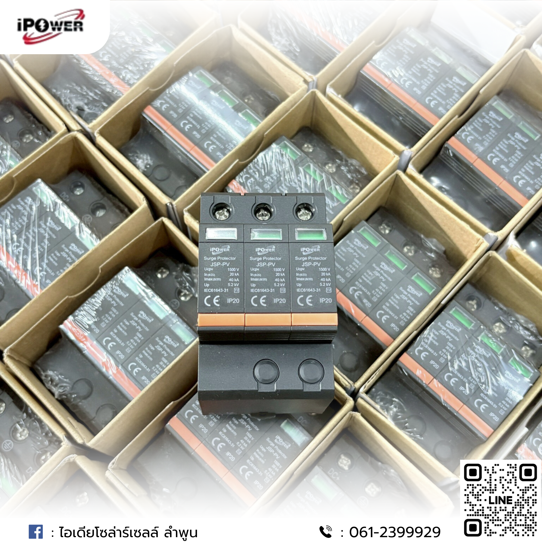 DC Solar Surge iPower 3P กันฟ้าผ่า DC 3P 20-40KA 1500V ชิ้น 2024-03-20 13:28:31 2025-05-30 09:09:37
