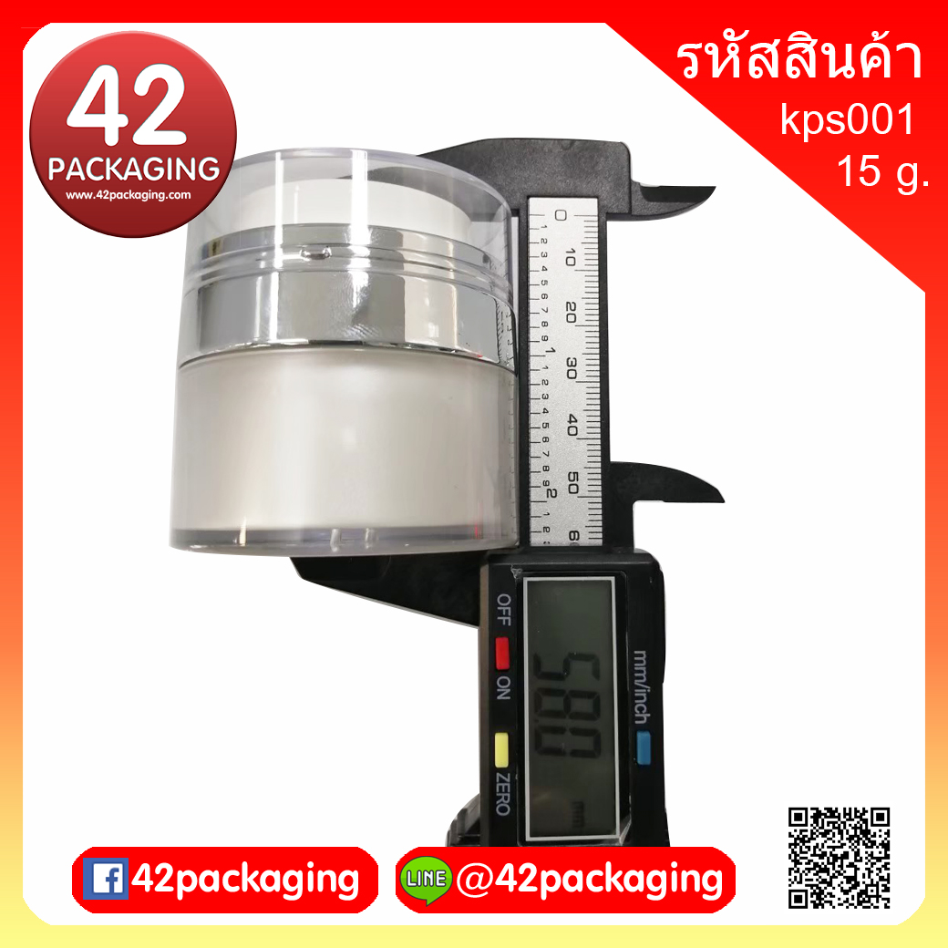 กระปุกสุญญากาศ 15 กรัม ขาวมุกขอบเงิน kps001-15g ขาวมุกเงิน