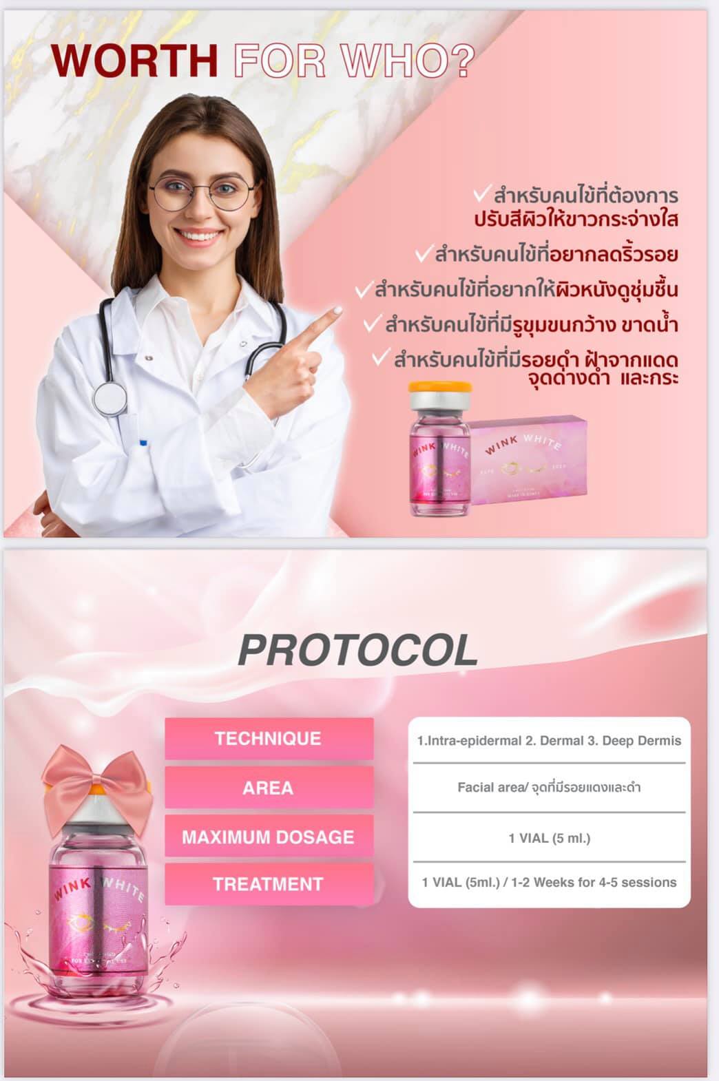 Wink white เมโส อย.ไทย