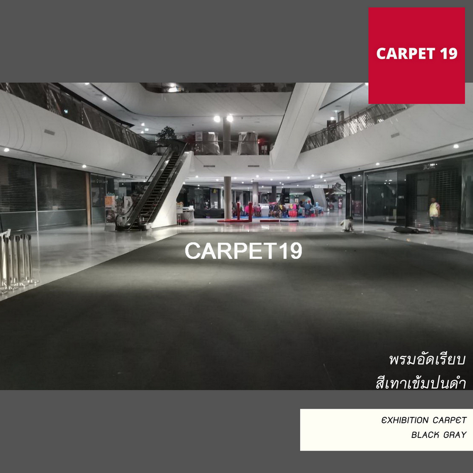 ราคายกม้วน!!CARPET19 พรมอัดเรียบ สีเทาเข้มปนดำ รุ่น M1.5 หนา 2.0 มม.ขนาด 1.5x25 เมตร
