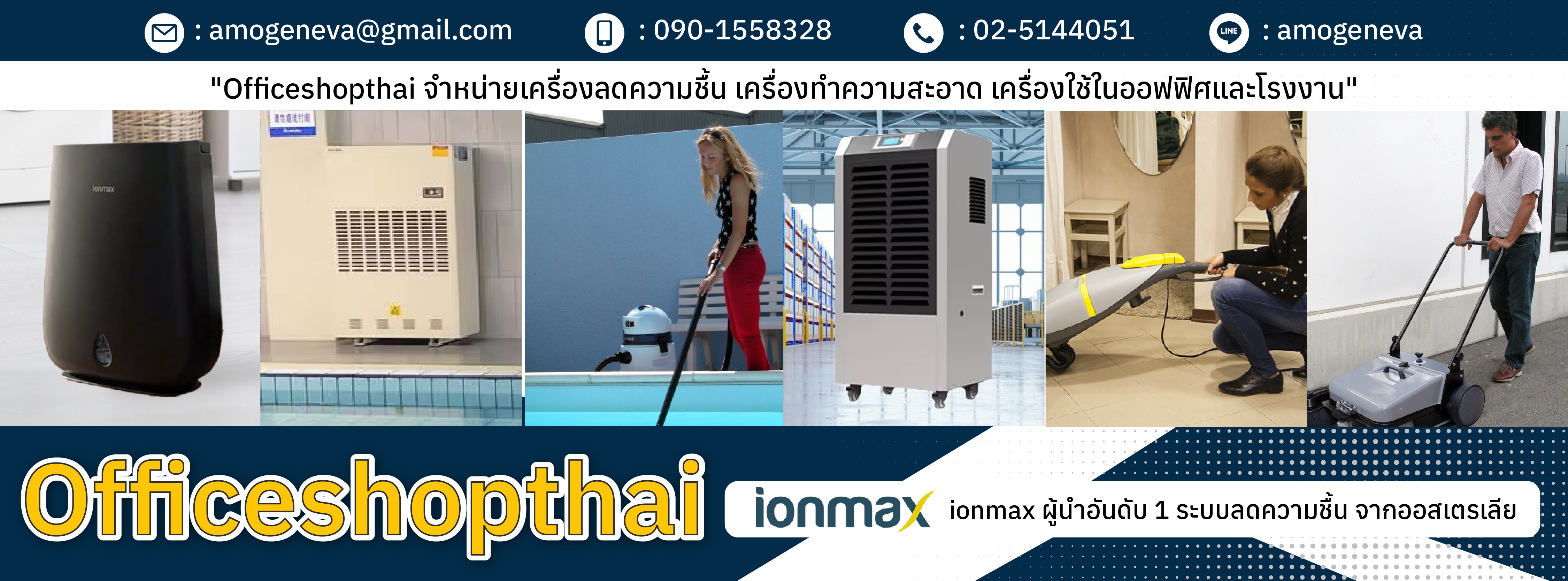 officeshopthai