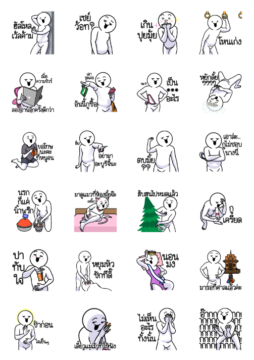 ขายสติกเกอร์ไลน์ ดึ๊บ ดึ๊บ มีเสียงแน้ววว สิบเจ็ด