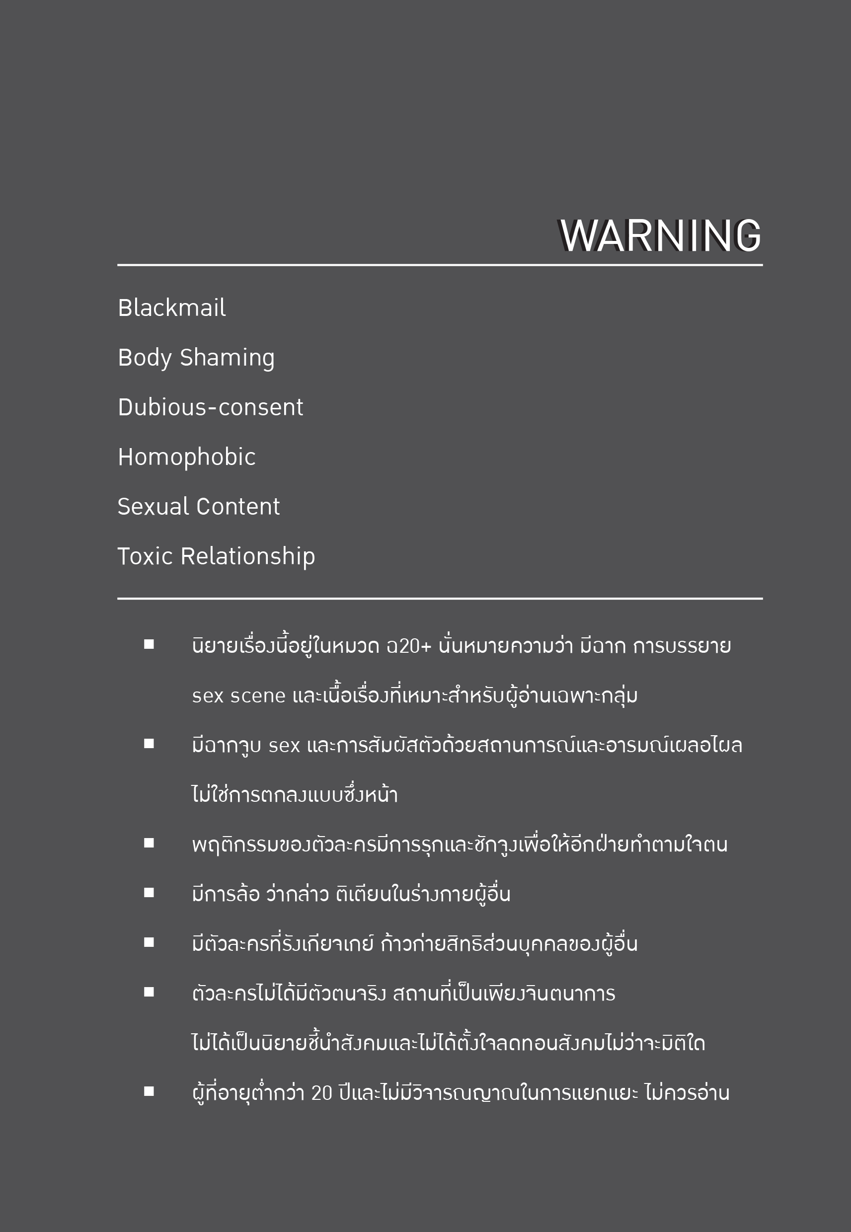 (Comic) ช่างสักรักคุณครู Vol.1