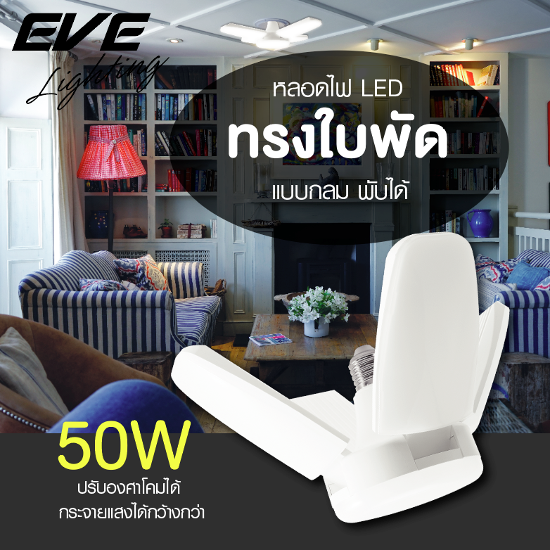 LED Cross 50w E27