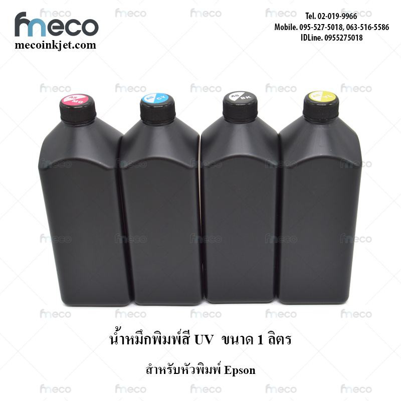 ขายส่ง หมึกพิมพ์อิงค์เจ็ท LED UV 4 สี/ขนาด 1 ลิตร สำหรับหัวพิมพ์ Epson (CMYK)