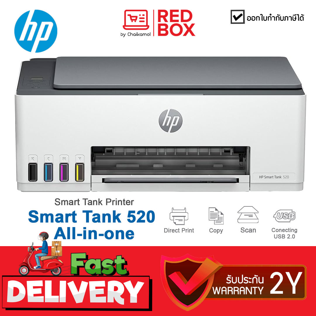 (พร้อมหมึกแท้ 1 ชุด) HP Smart Tank 520 ปริ้นท์เตอร์ Ink Tank Printer All in one